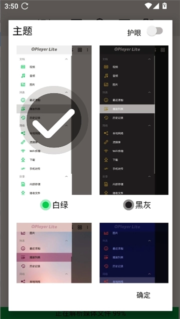 oplayer播放器正版图6