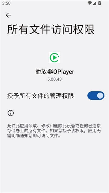 oplayer播放器正版图7