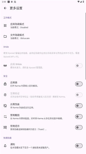 轩隐藏文件直装版图3