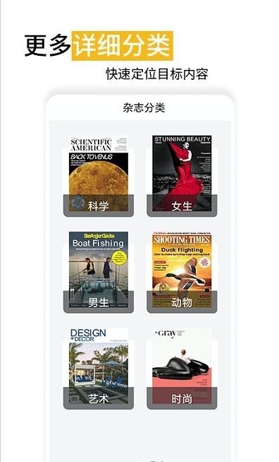 时尚杂志安卓官方版(2)