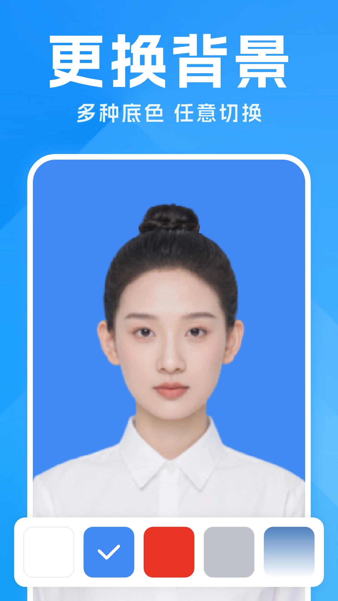 高清美颜证件照安卓官方版图4