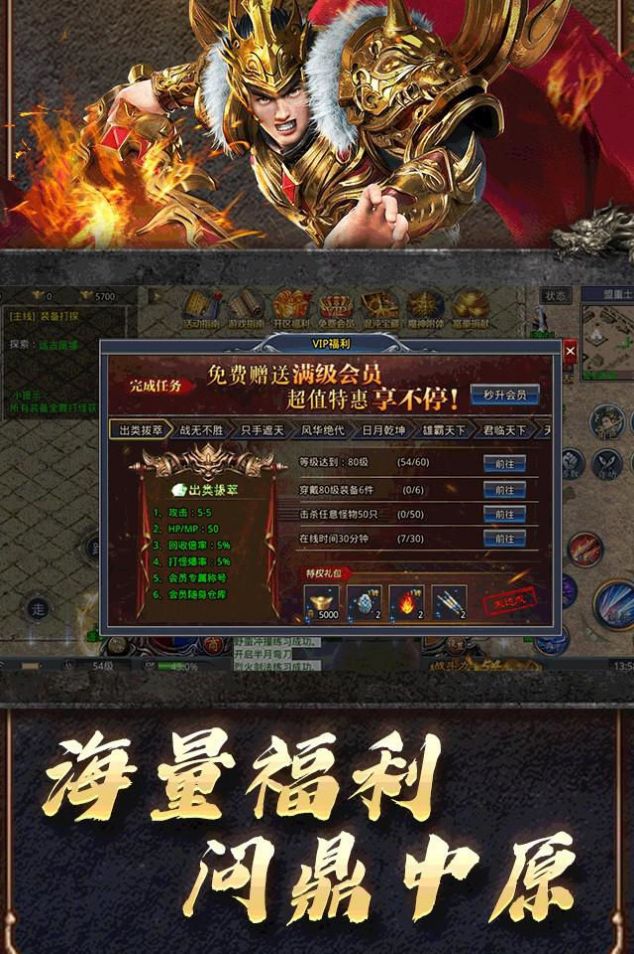 屠龙圣域不灭之怒最新版图1