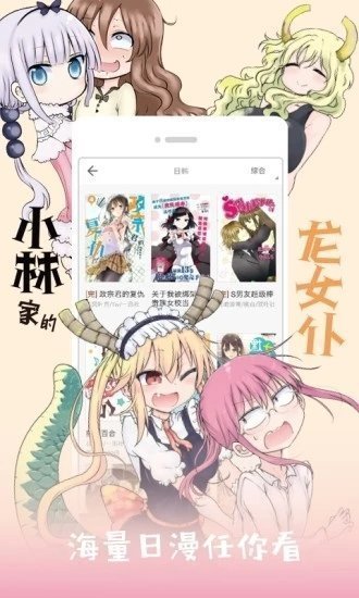 jk漫画安卓官方版(1)