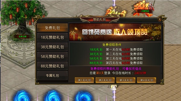 天梦迷失快刀最新版图1