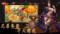 传奇至尊手游官网版图2