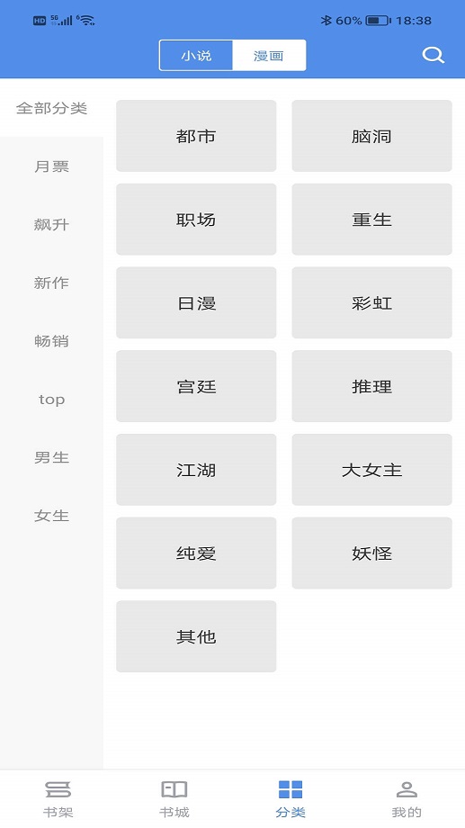 笔下文学安卓版(1)