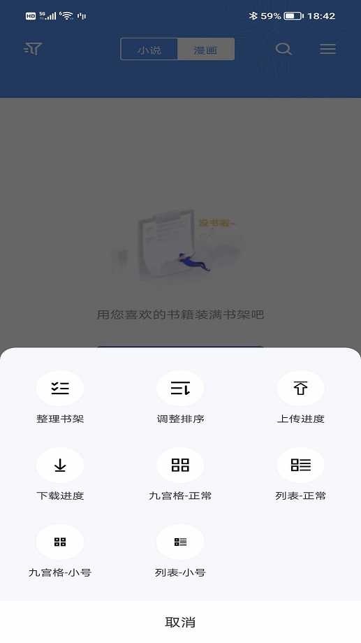 笔下文学安卓版(2)