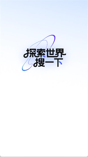 优优极速浏览器安卓官方版图1