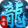 冰雪悍刀行传奇手机正版 V3.1.3