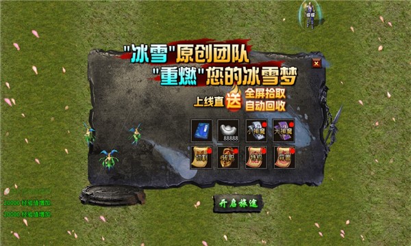 冰雪悍刀行传奇手机正版图1