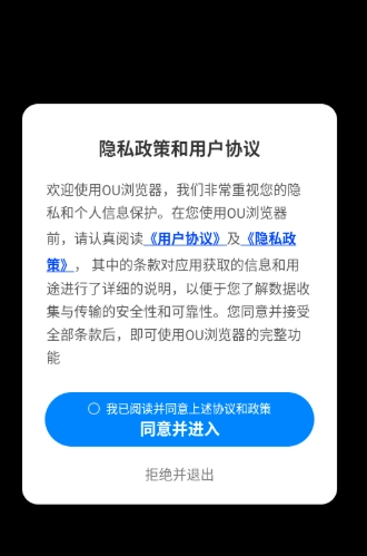 OU浏览器手机版图8