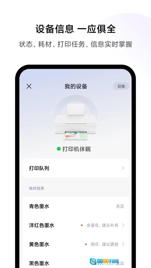 小米打印通用版图1