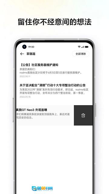 realme社区免费版图2