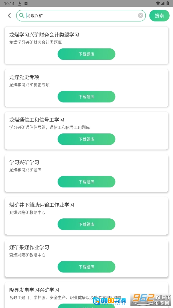 小包搜题免费版图2