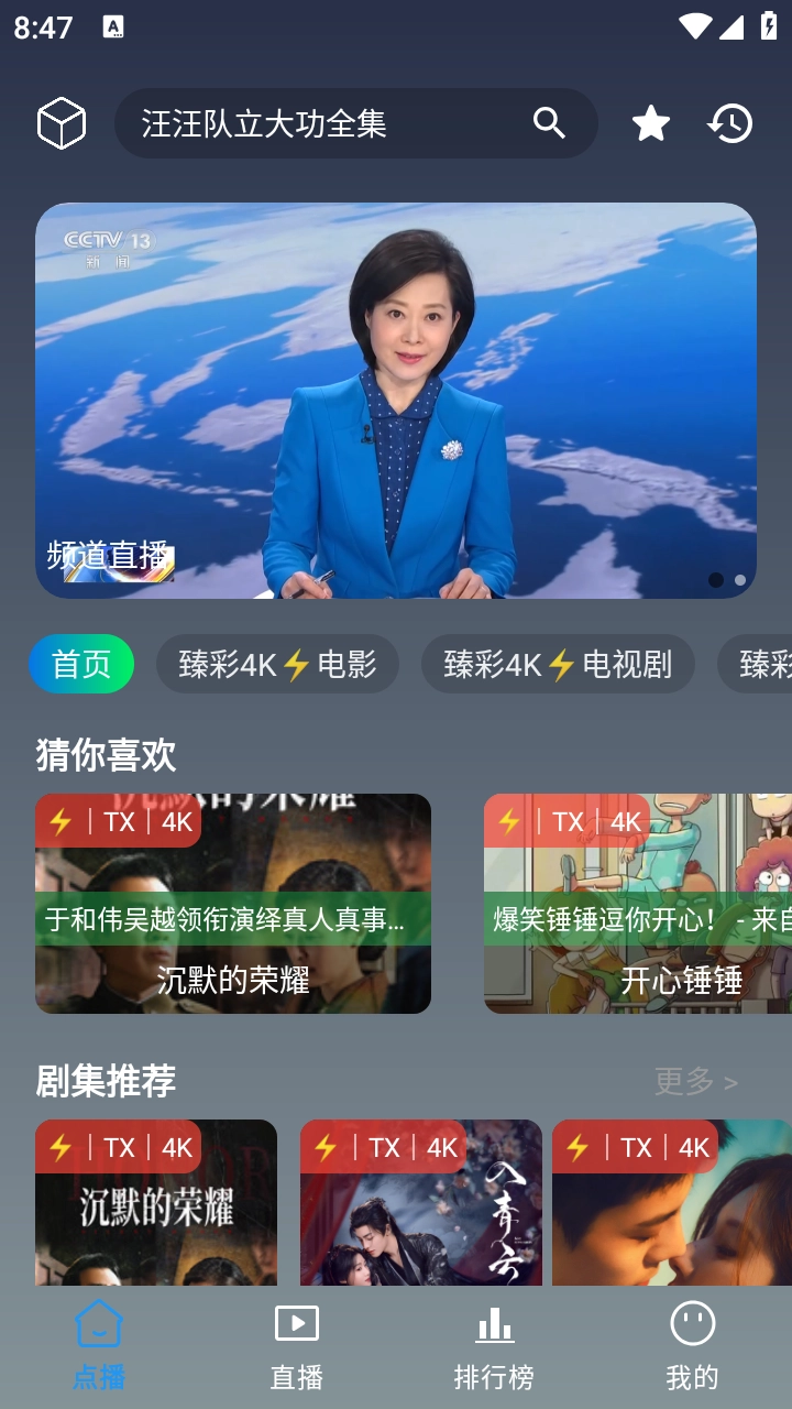 黑白4K手机版图3