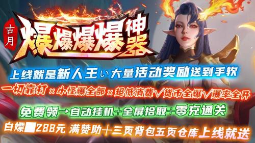 古月爆爆爆爆神器游戏无广告版图1