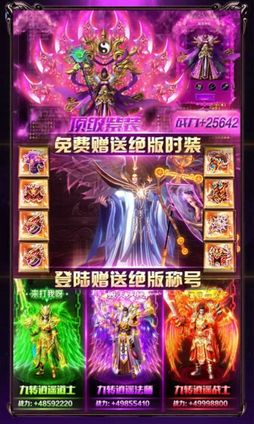 传世神途276st游戏官方版图2