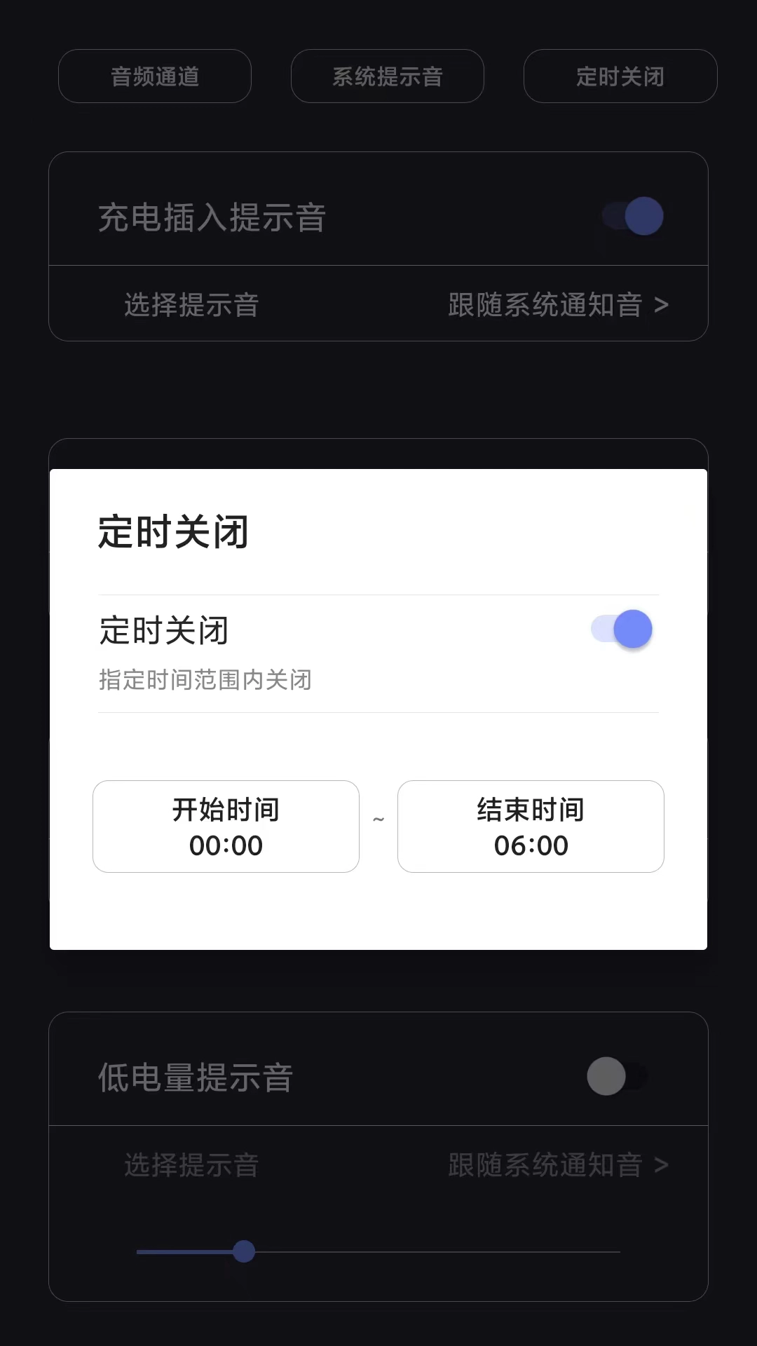 光氪充电提示音最新免费版图4