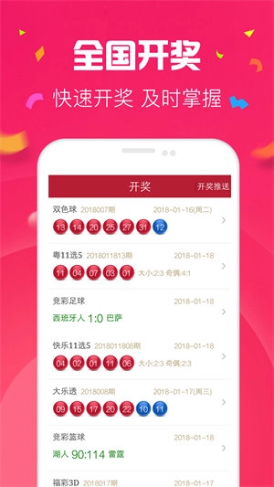 77777888888精准管家官方正版图3