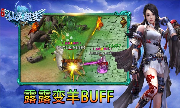 四七仙灵超变迷失手机免费版图2