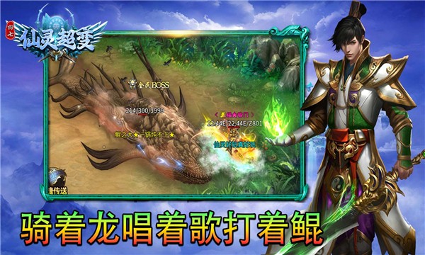 四七仙灵超变迷失手机免费版图3