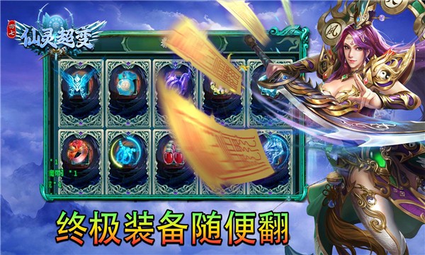 四七仙灵超变迷失手机免费版图1