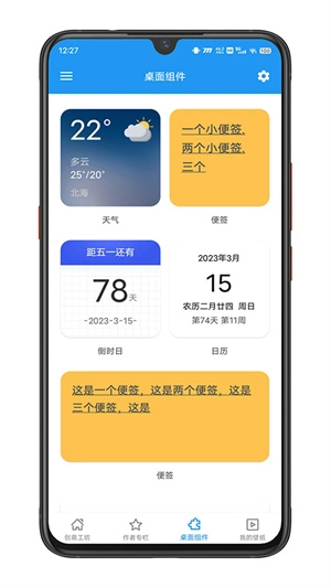 星空视频壁纸引擎官方版图4