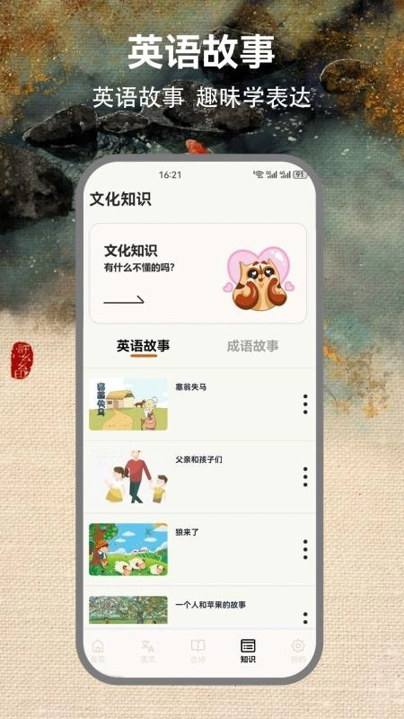 省心点读NCE官方正版图4