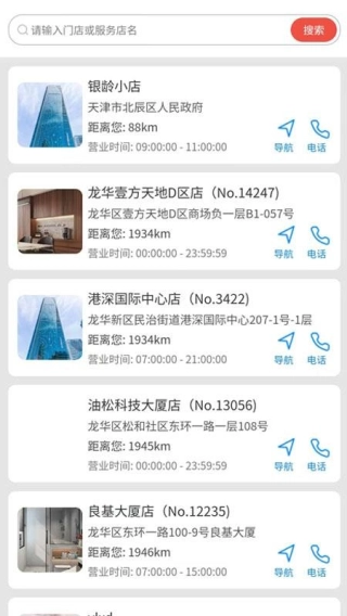 银龄行动官方正版图2