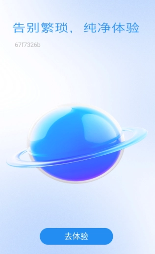OU浏览器手机版图6