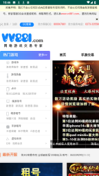 v交易平台安卓免费版(3)