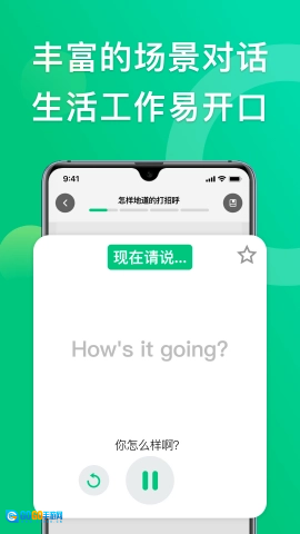狐说英语安卓免费版图2