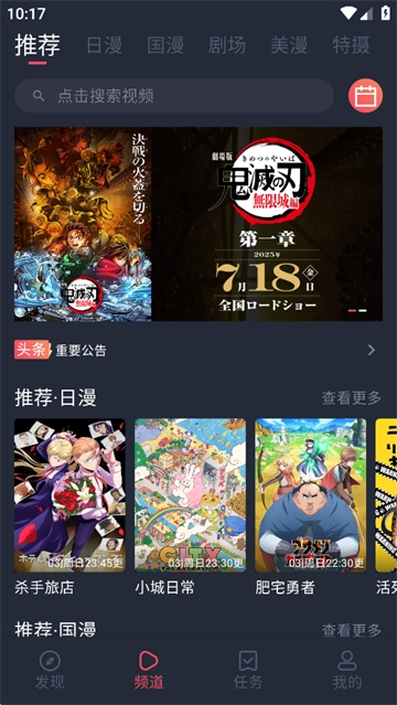 动漫共和国入口最新免费版图2