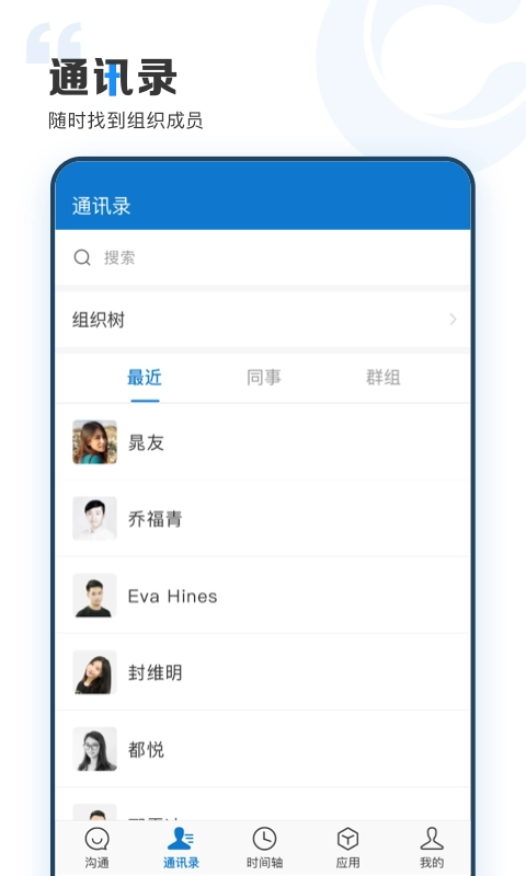 云上协同原版图3