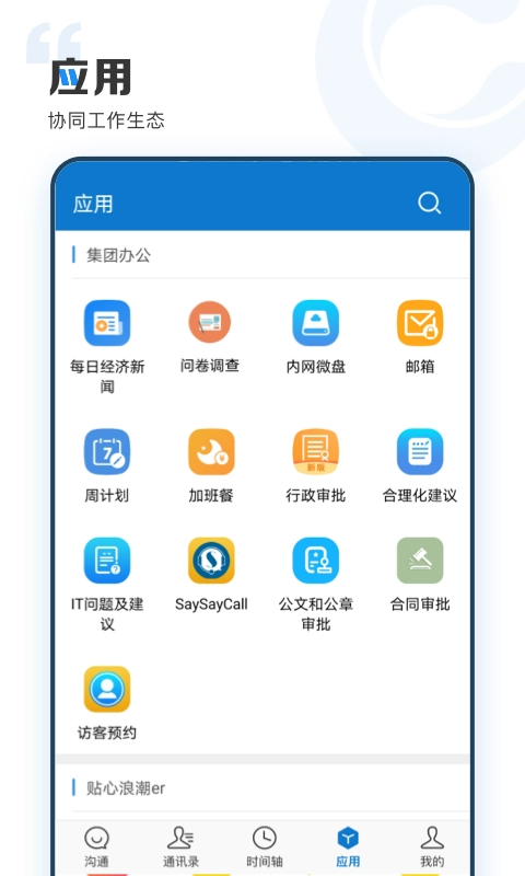 云上协同原版图1