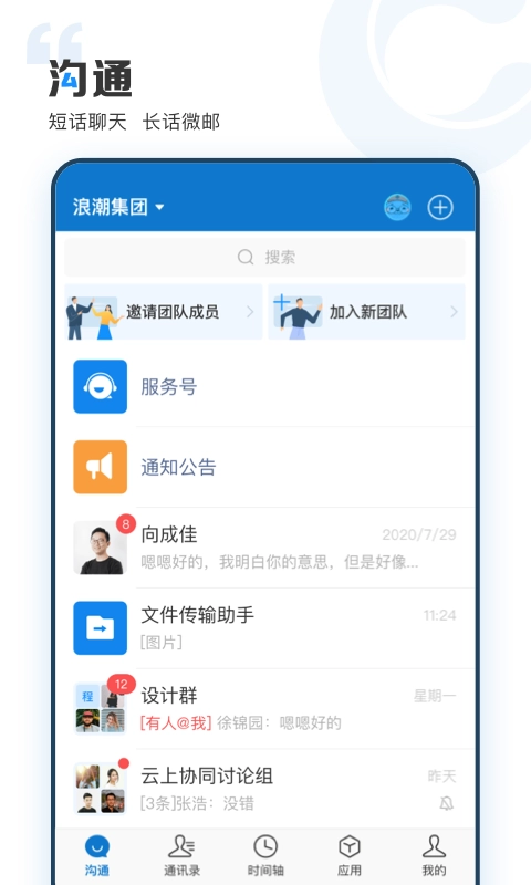 云上协同原版图2