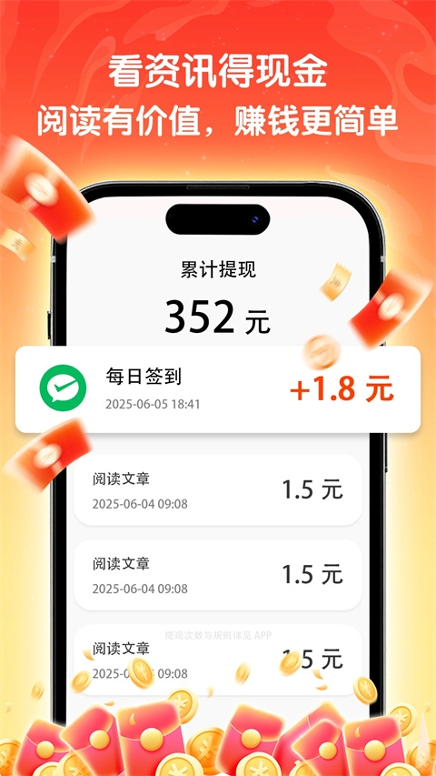 天天快讯安卓官方版图2