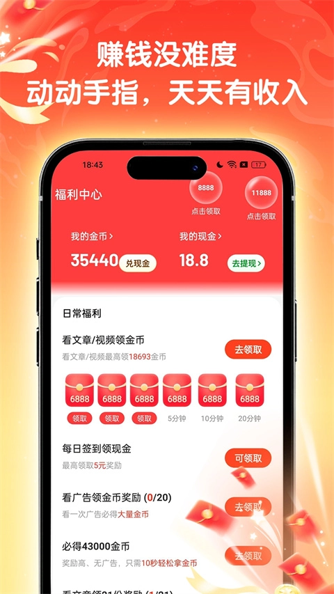 天天快讯安卓官方版图4