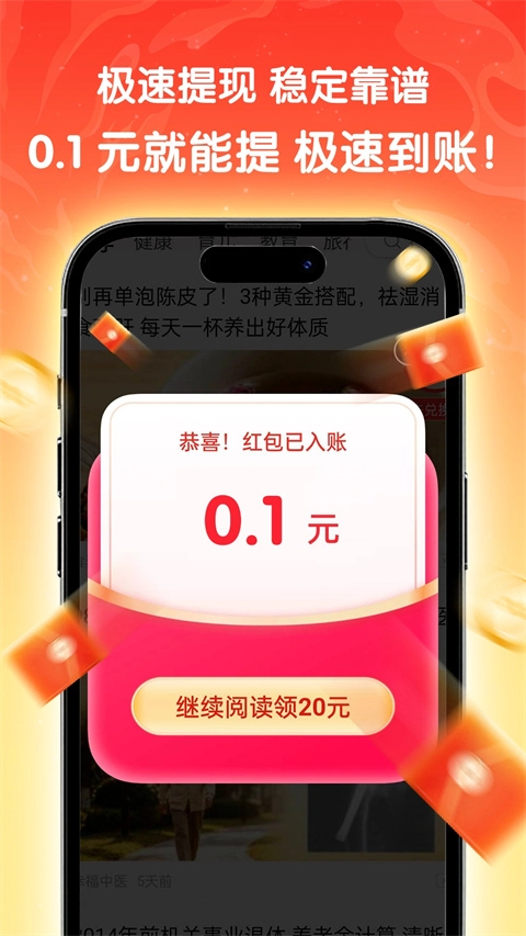 天天快讯安卓官方版图1