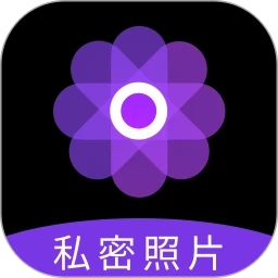 私密箱安卓官方版