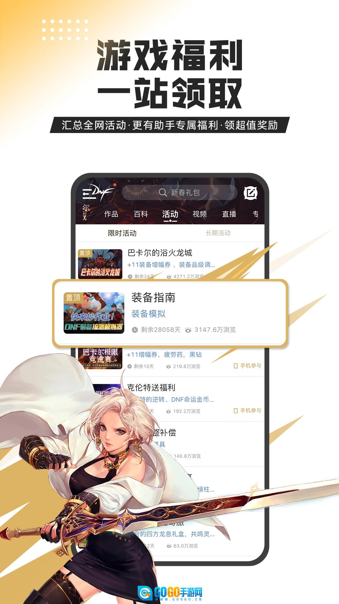 DNF助手官方正版图3