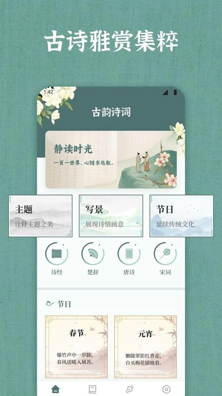 唯独圣书通用版图4