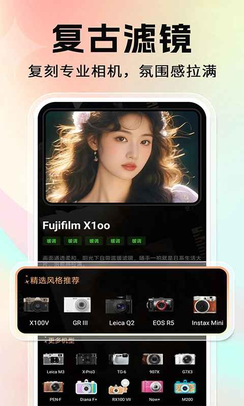 美颜修图神器免费原版图3