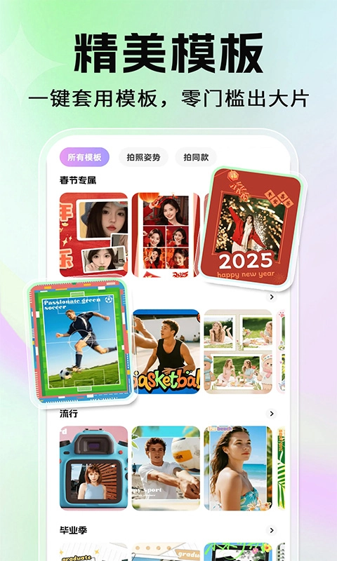 美颜修图神器免费原版图4