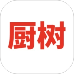 厨树安卓直装版