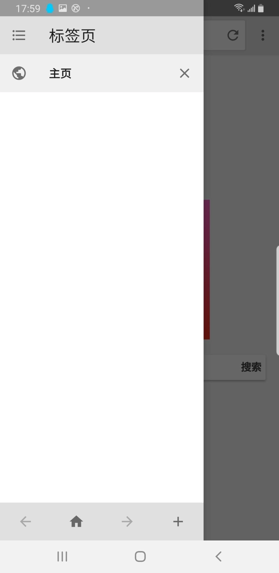花椒浏览器官方最新版图4