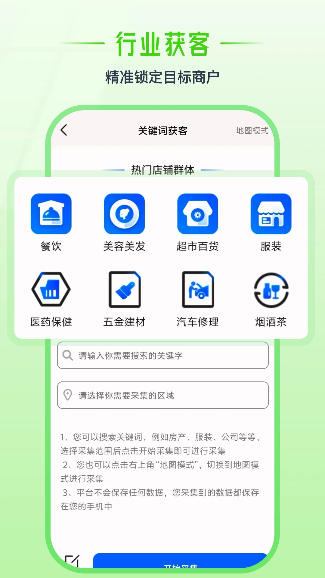 群发盒子原版图2