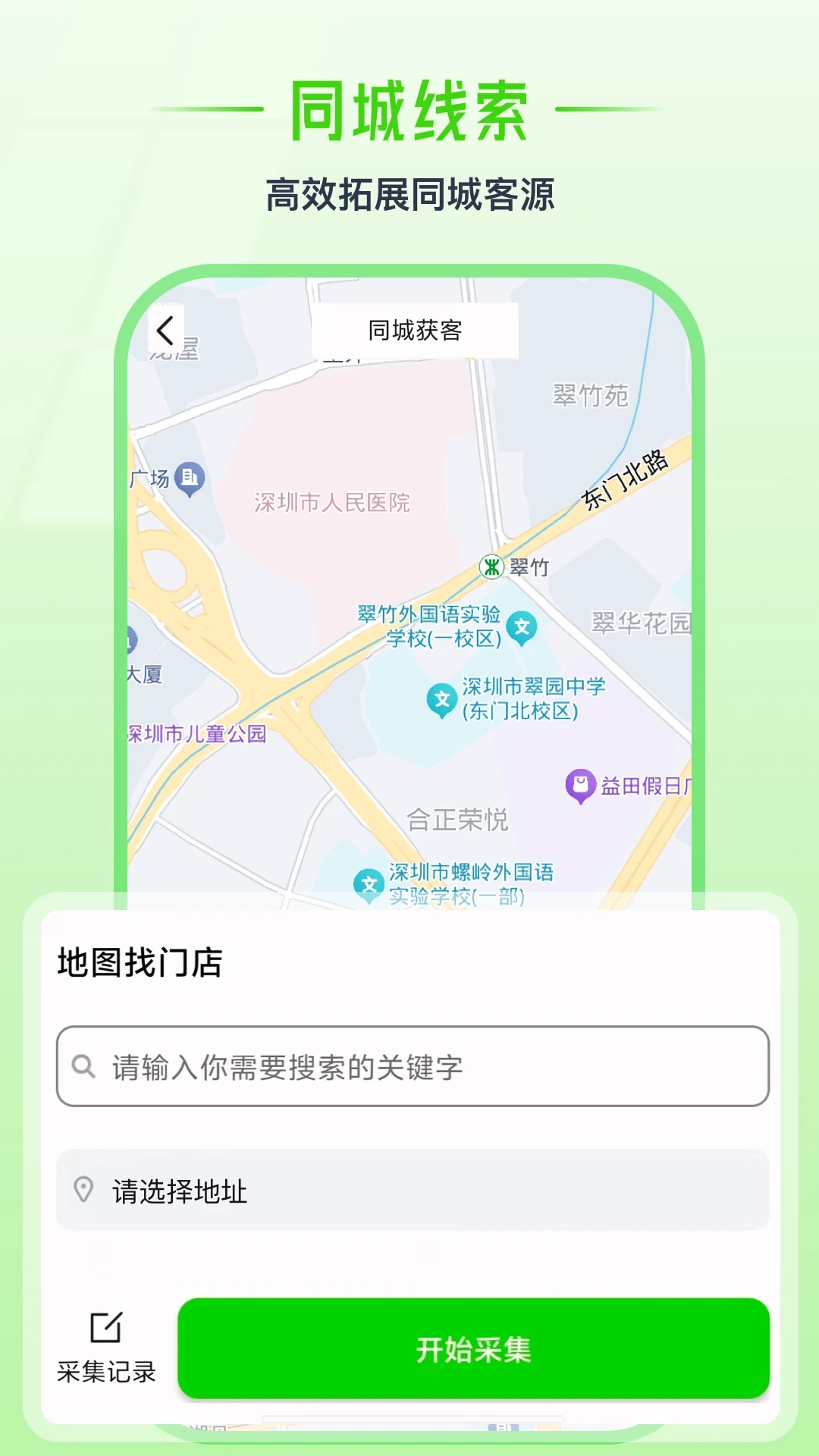 群发盒子原版图3