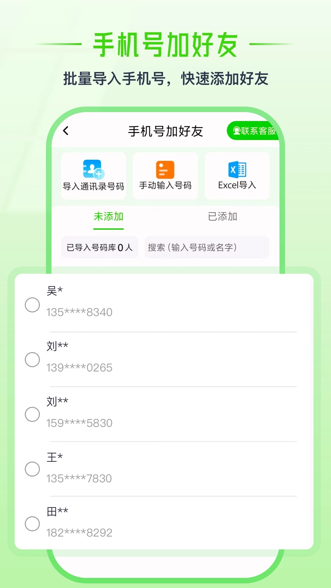 群发盒子原版图1