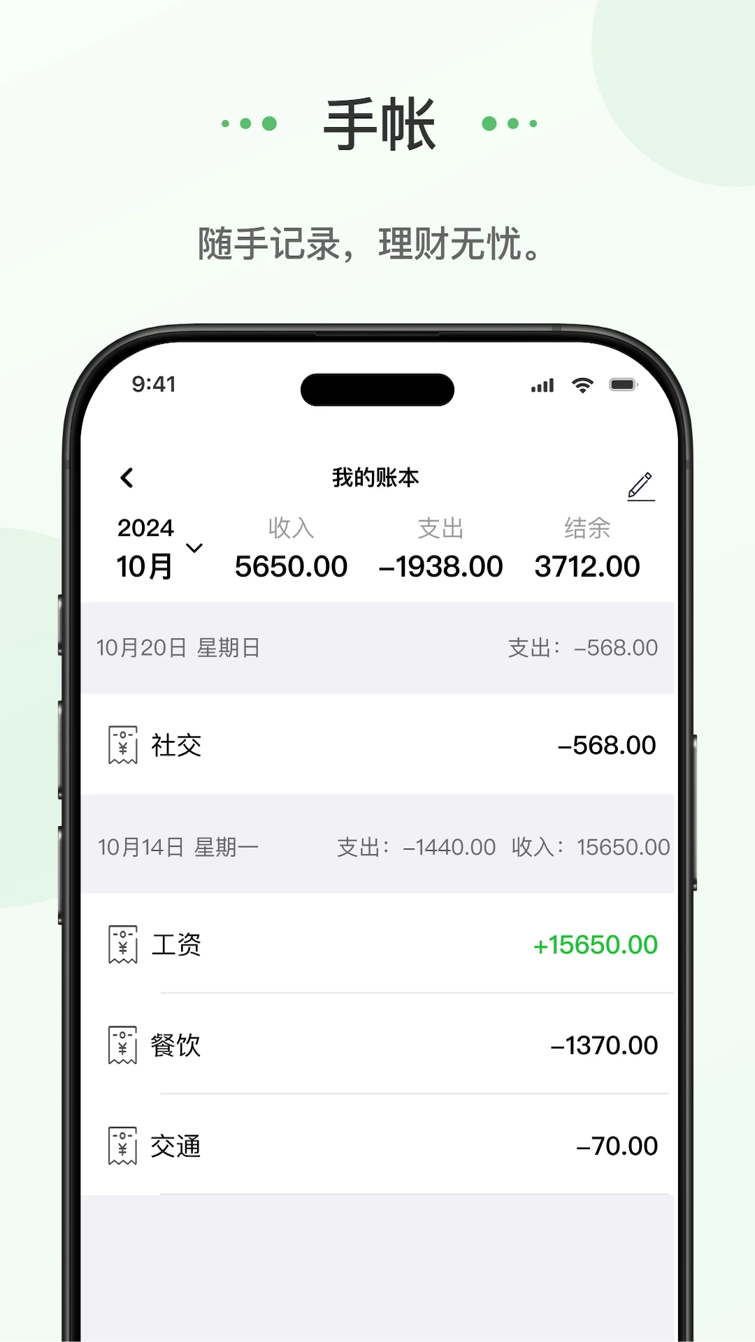 蝌蚪日记免费版图3